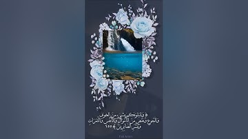 {وَبَشِّرِ الصَّابِرِينَ} سورة البقرة الآيات [ 155 -157 ] اسلام صبحي