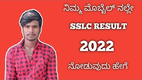 how to check SSLC result in mobile Kannada 2022