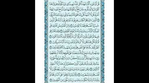 سورة الانعام الصفحة 130 الوجه 3