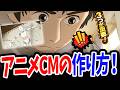 【有名作家】下田スケッチによるアニメーションCM制作徹底解説！【Coloso】