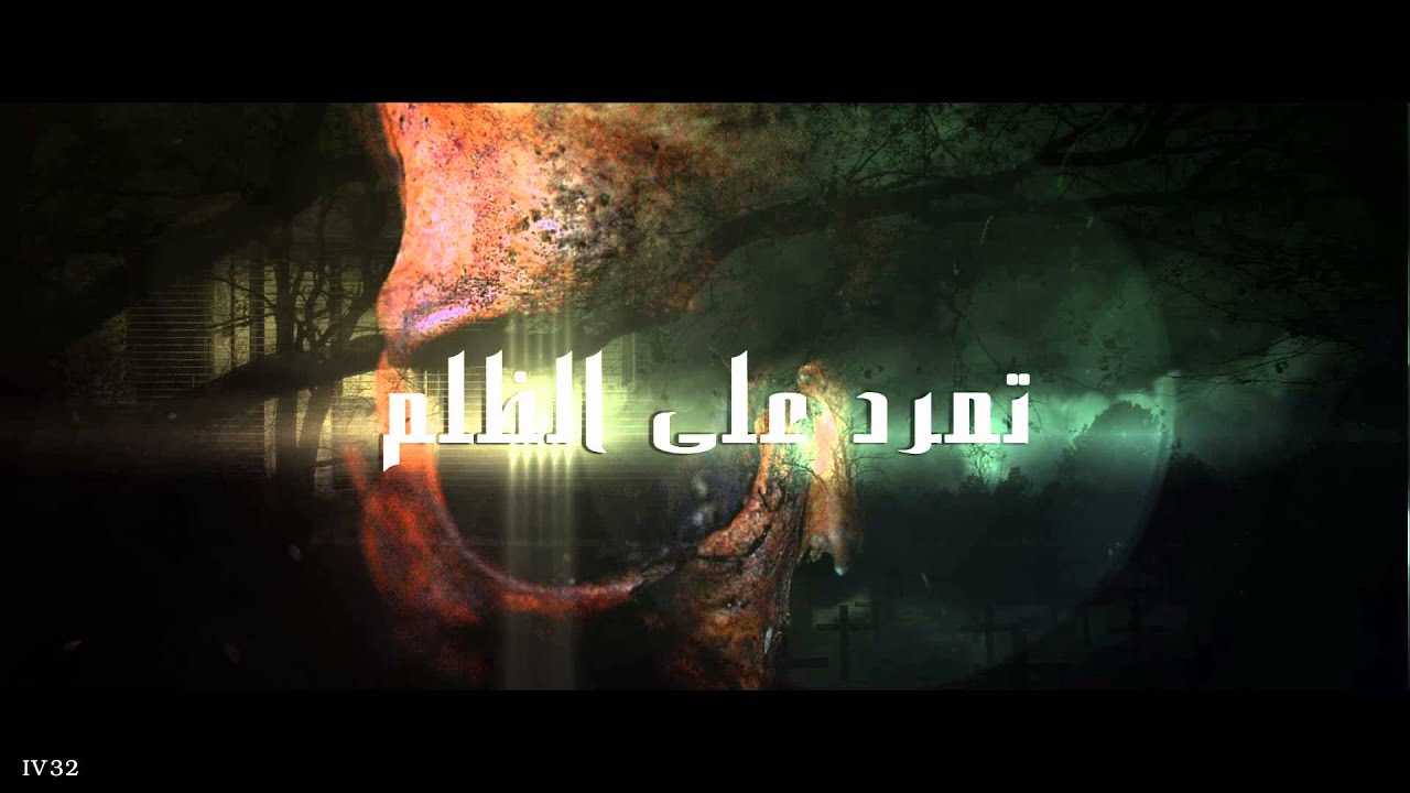 تمرد على الظلم في غزة