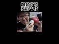 りんごでiPhoneを充電したら爆発するヒカキン氏… #shorts #ヒカキン #hikakin #爆発