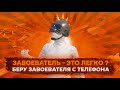 БЕРЕМ ЗАВОЕВАТЕЛЯ С ТЕЛЕФОНА . РОЗЫГРЫШ RP . PUBG MOBILE