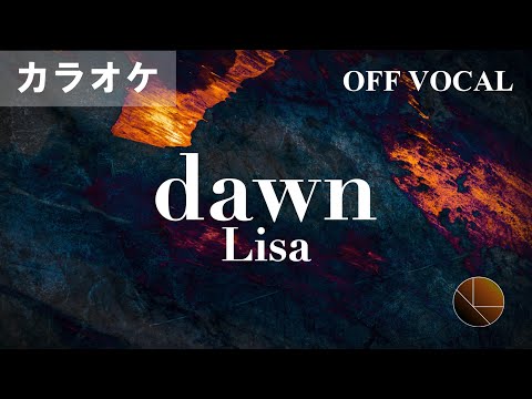 高音質カラオケ「dawn」Lisa - Off Vocal