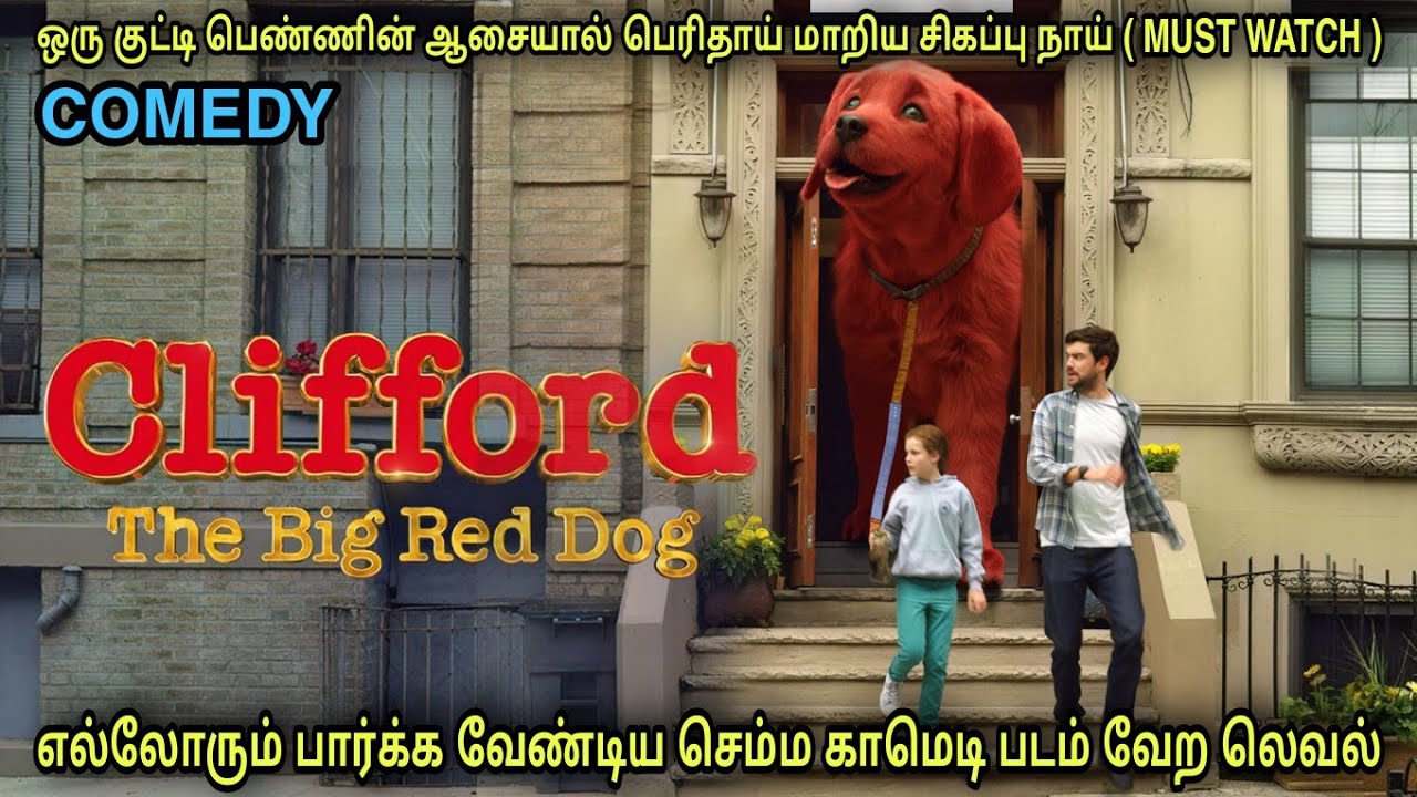 செம்ம காமெடி படம் பெரிய சிகப்பு நாய் | Film roll | best movie review in Tamil | tamil explain