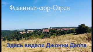 Французская глубинка, где снимали фильм "Шоколад" Французская глубинка, где снимали фильм "Шоколад"