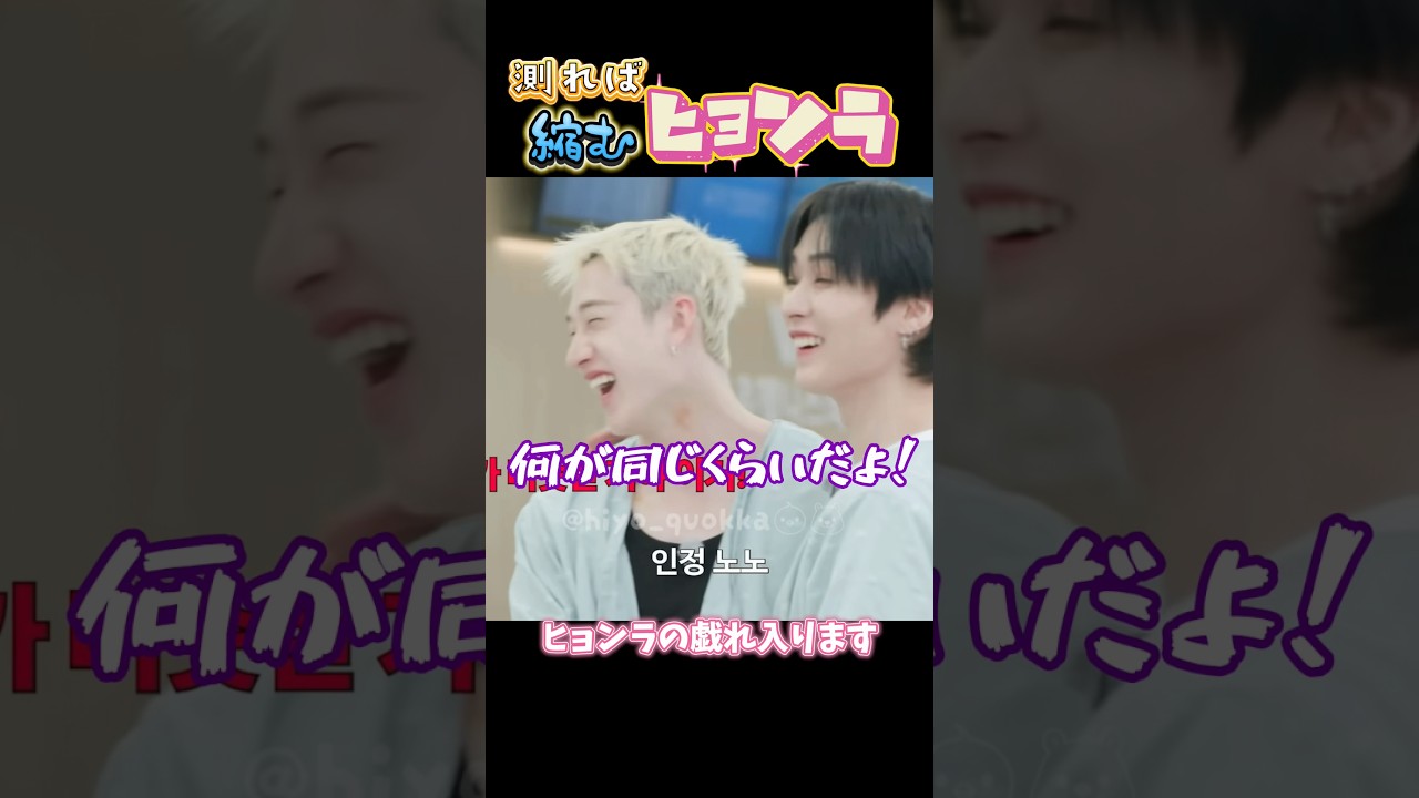 今日もチャニヒョン大好きリノ🐺♡🐰#BangChan #방찬 #バンチャン #LeeKnow #리노 #リノ #StrayKids #SKZ #ストレイキッズ #スキズ #스트레이키즈 #스키즈
