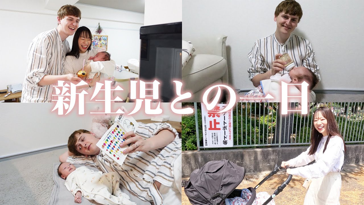 【大奮闘】初めてだらけ！新米パパとママのリアルな1日に密着したら、、、