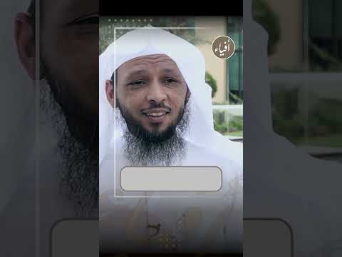 خطورة قلة حياء الأطفال من حفظ العورات بالبيت الشيخ سعد العتيق 