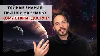 ТАЙНЫЕ ЗНАНИЯ НЕ ДЛЯ ВСЕХ. Запись Эфира с Сергеем Финько. ТАЙНЫЕ ЗНАНИЯ НЕ ДЛЯ ВСЕХ. Запись Эфира с Сергеем Финько.