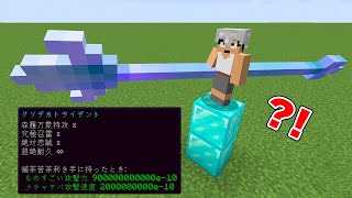 チート過ぎｗ 超巨大トライデントでエンドラ討伐！【マイクラ】