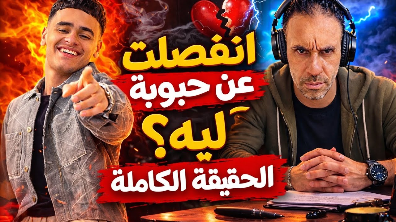 علي اومال يعلن ارتباطه بحب جديد 🫣 - YouTube