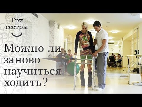 Видео: Отзыв Татьяны о реабилитации в центре «Три сестры»