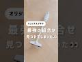 【マキタの部品購入で、更に快適に】オリジナルマキタサイコウだなー! #asmr #ライフハック #マキタ#マキタ掃除機#shorts
