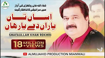 Asan Te Yaaran De Yaar Haan Best Saraiki Song  Singer ShafaUllah Rokhri 2023