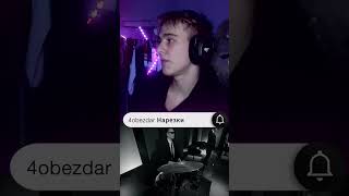 4obezdar смотрит SODA LUV - ДАЛЕКО (КЛИП, 2024) | РЕАКЦИЯ #РЕАКЦИЯ #Short