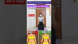 Full Body Fat Reduce ⚡️10 minute home workout 🔥2 easy weight loss exercise #fitness #shorts