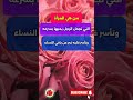 هذه المرأة تأسر قلب الرجل فور ا