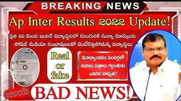 AP Inter is so cruel, this cruel update😱! Ap Inter Results 2022 Bad news😭 Ap Inter Results 2022 L...