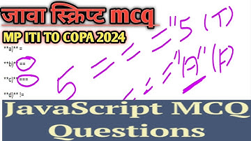 जावा स्क्रिप्ट MCQ, हिंदी में | JAVA SCRIPT MCQ