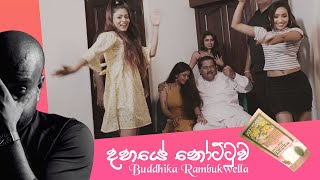 Dahaye Nottuwa (දහයේ නෝට්ටුව ) - Buddhika Rambukwella  