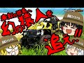 【BeamNG.drive】饅頭スペシャル・博麗霊夢探検隊!!【ゆっくり実況】