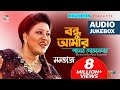 Bondhu Amar Paner Dokandar | Momtaz & Ashraf Udash | বন্ধু আমার পানের দোকানদার | Audio Album