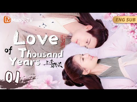 EngSub《三千鸦杀》▶EP 01 废柴公主#赵露思 为复仇易容成侍女潜仙山👸风流上仙独宠小侍女引众仙女嫉妒💗谁料二人竟是命定的十世情缘#神隐#蒋依依##郑业成| MangoTV