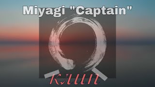 [Клип] «Miyagi - Captain (Slowed Remix)»