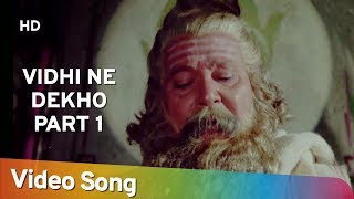 विधि ने देखो बिरह Vidhi Ne Dekho Birah Lyrics in Hindi