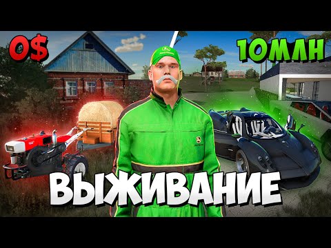 Видео: ВЫЖИВАЮ В ДЕРЕВНЕ начиная с 0$ Farming Simulator 22 EP 2