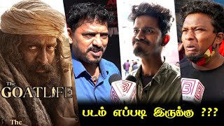 The Goat Life Public Review | The Goat Life Movie Review | Tamil Movie Review | Prithviraj | Amala