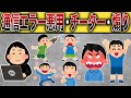 【大集合！】もし害悪キッズが同じ試合に集まったら【スプラトゥーン3】