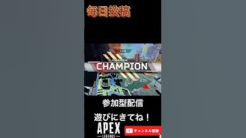 全部やる　#apex #apexlegends #apexフレンド募集 #apex参加型 #apexランク #shorts   #youtube  #apexカスタム   #エペ