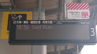 福岡市営地下鉄・空港線　地下鉄2000系（普通・福岡空港行き）の発車