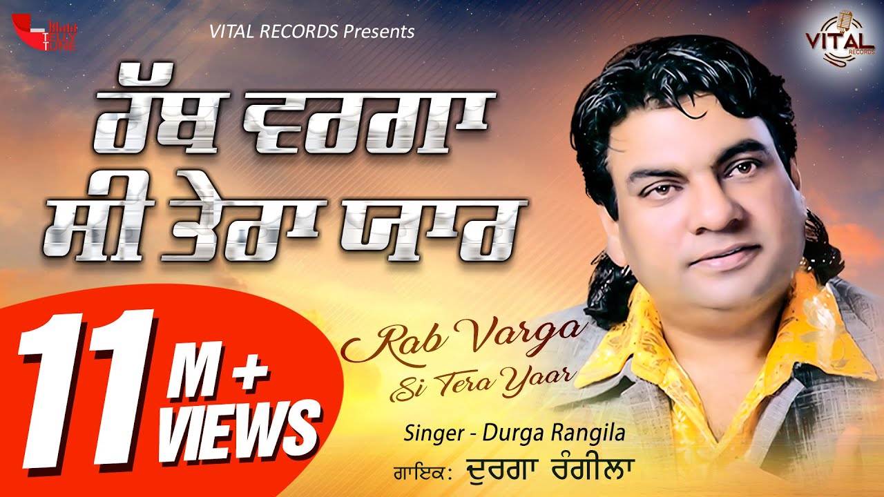 Rab Varga Si Tera Yaar Audio Song  Durga Rangila  Vital Records  Latest New Songs 2018