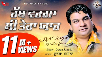 Rab Varga Si Tera Yaar (Audio Song) || Durga Rangila || Vital Records || Latest New Songs 2018