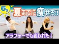 【たった5分】アラフォーでも変われた‼️宅トレ✨️