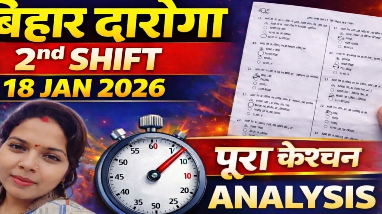 BIHAR DAROGA EXAM ANALYSIS 2026 |BIHAR SI EXAM ANALYSIS |18 JAN 2nd SHIFTBIHAR SI ANSWER KEY