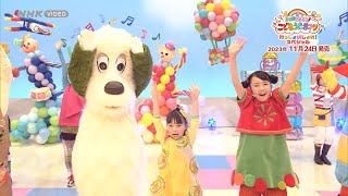 Nhkみんな集まれこどもうたまつりわっしょいしょいスペシャルPr動画