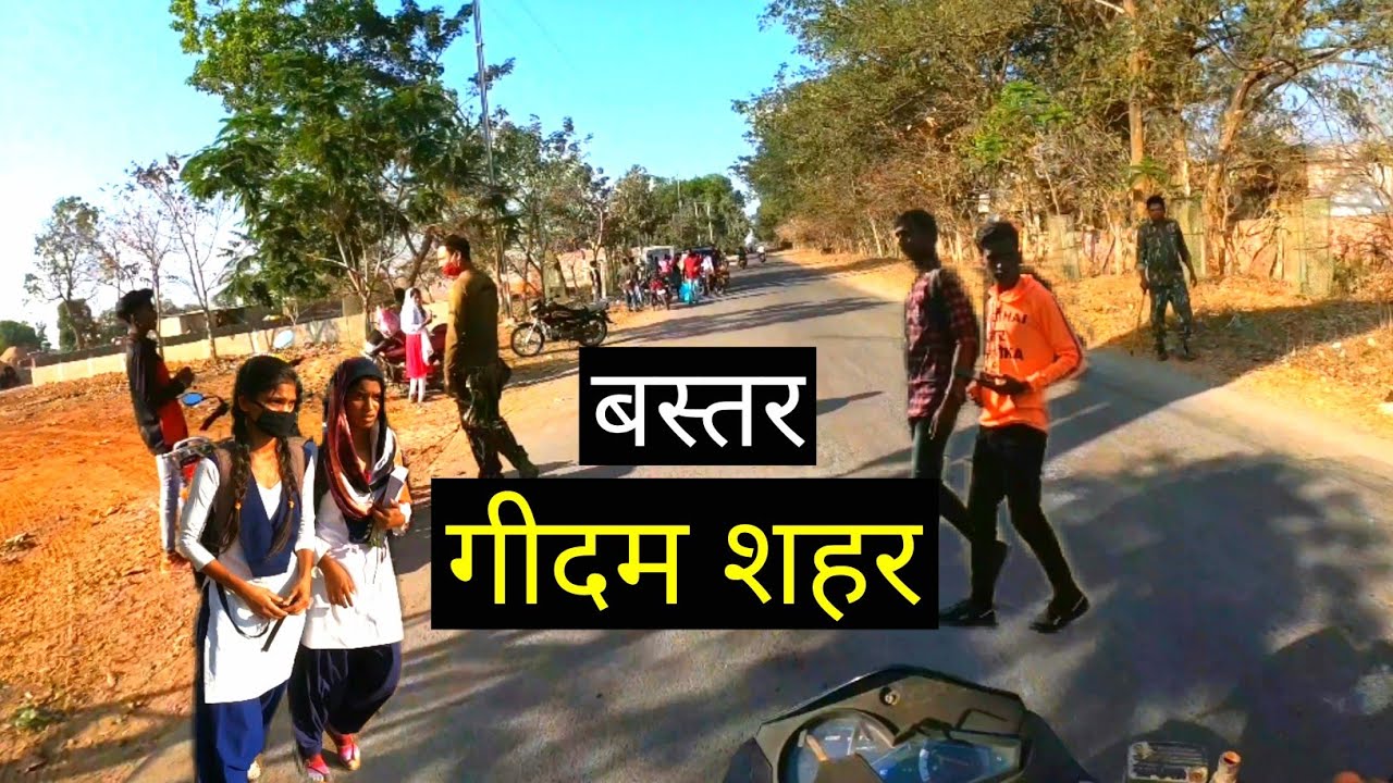 Download गीदम शहर || Geedam City || Bastar Chhattisgarh || Dantewada City || Vlogs Rahul