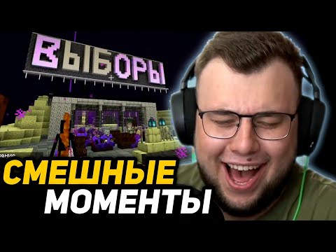 Видео: [37] ВСЕХ ИГРОКОВ МАЙНШИЛДА ЗАКРЫЛИ в ЭНДЕ! | НЕРКИН на ВЫБОРАХ ПРЕЗИДЕНТА