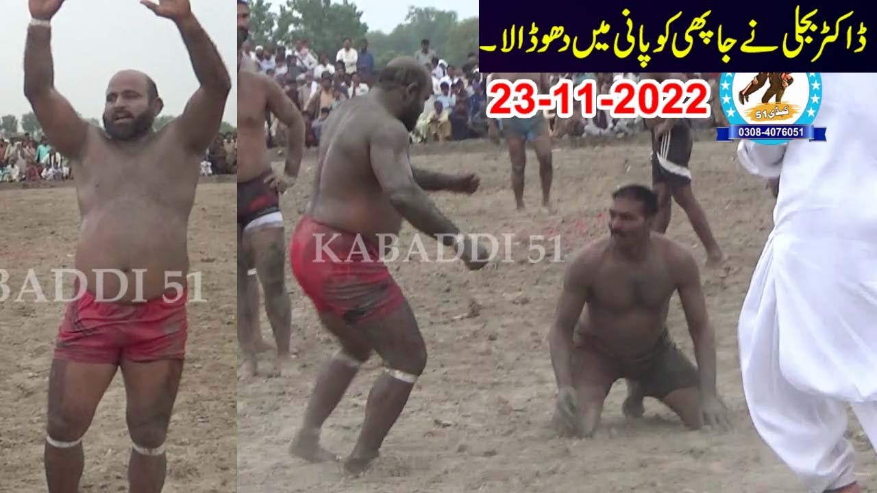 Waheed Bidi Dr Waheed Bijli Challange Kabaddi Match 2022 | November 19, 2022 - YouTube