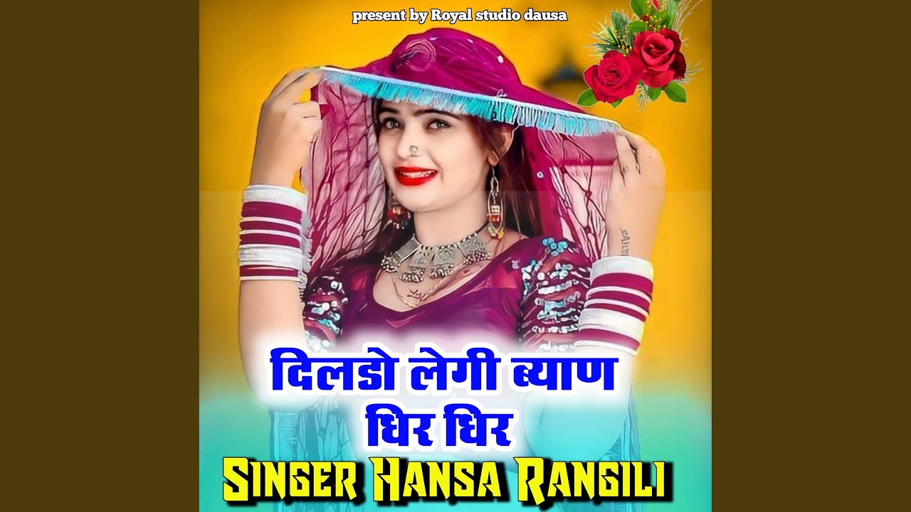 Dildo Legi Byan Dhire Dhire