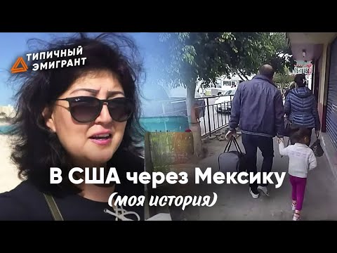 Видео: 2 подростка Сан-Диего и их друг замучены и убиты в Тихуане