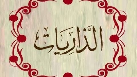وَفِي مُوسَىٰ إِذْ أَرْسَلْنَاهُ إِلَىٰ فِرْعَوْنَ بِسُلْطَانٍ مُبِينٍ{سوره الذريات}
