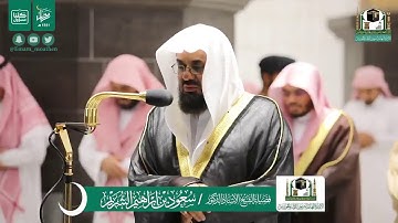 من تراويح ليلة ١٩ رمضان ١٤٤١ | الشيخ #سعود_الشريم | #سورة_النحل