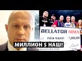 РЕАКЦИЯ Федора Емельяненко на ПОБЕДУ Немкова! Хабиб о ПОБЕДЕ Усмана! Минеев послал хейтеров.