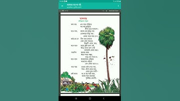 (তালগাছ) Reading.Class 3 Bangla Bord Boi Reading # part 9