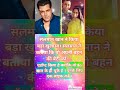 सलमान खान ने किया बड़ा खुलासा 🤯। #salmankhan #bollywoodnews #celebritynews #news #yt